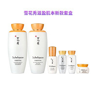 Sulwhasoo 雪花秀 滋盈肌本水乳护肤套装提亮补水