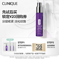 CLINIQUE 倩碧 302美白精华/肽A紫光瓶精华体验装