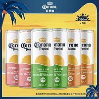 Corona 科罗娜 沁果气泡酒330ml*6听混合装