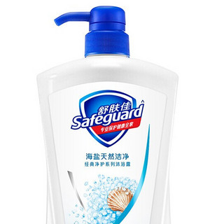 Safeguard 舒肤佳 经典净护系列沐浴露 海盐天然洁净 1L