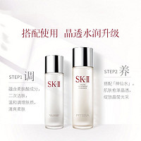 SK-II sk2神仙水护肤2件套装 神仙水230ml+清莹露230ml 平衡水油修复肌肤 有效期到2023.11
