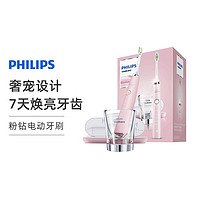 PHILIPS 飞利浦 钻石亮白声波牙刷粉钻(刷头*2+充电玻璃杯+旅行盒)HX9362