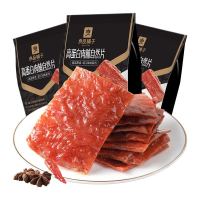 BESTORE 良品铺子 高蛋白肉脯 100g*3袋
