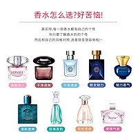 VERSACE 范思哲 旗舰店体验装Q版迷你香水5ml官方正品