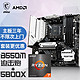 MSI 微星 MAG B550M MORTAR WIFI迫击炮电脑主板+AMD 锐龙7 5800X 处理器 板U套装/主板CPU套装