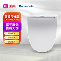 Panasonic 松下 即热式双风道快速烘干新品  无线遥控  DL-RN30CWS