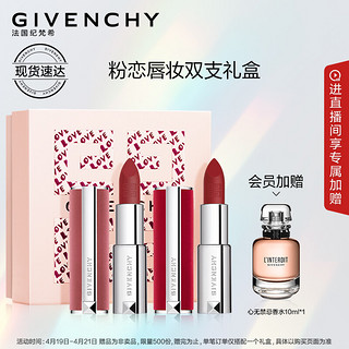 GIVENCHY 纪梵希 粉恋唇妆礼盒套装 红丝绒N37+粉丝绒唇膏N27口红