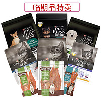 PRO PLAN 冠能 猫粮狗粮临期猫犬粮宠物通用型粮售完即止