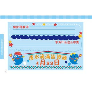 《完美图库·小学生黑板报手抄报设计大全：春季篇》
