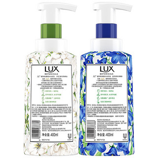 LUX 力士 植萃精油奢宠沐浴泡泡套装 (小苍兰400ml+蓝风铃香400ml)