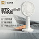 Qualitell 质零 小米有品 质零Qualitell小风扇充电型便携式手持桌面迷你台式