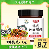 奥尔 卡比兽调味料韩式烤肉蘸料香辣味100g蘸料腌料干料孜然粉东北烧烤