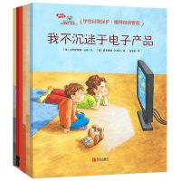 《行为习惯养成绘本:行为管理篇》(共6册)