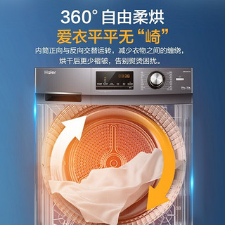 Haier 海尔 GBN100-636+EG100B108S 10公斤 热泵洗烘套装