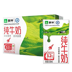 MENGNIU 蒙牛 纯牛奶营养早餐奶整箱纯奶 250ml*16盒*2箱