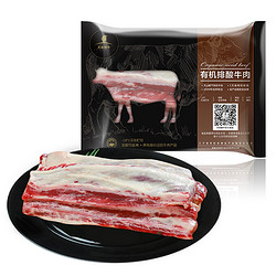 天莱香牛 国产新疆 有机原切带骨腹肉500g牛排骨 谷饲排酸生鲜冷冻牛肉