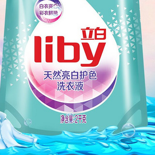 Liby 立白 天然亮白护色洗衣液 2kg