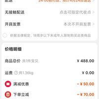 订单截图缩略图