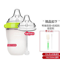 comotomo 奶瓶配件通用可吸管式（6个月以上）
