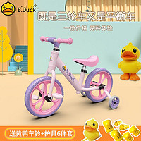 luddy 乐的 小黄鸭儿童平衡车二合一1-3岁宝宝三轮无脚踏滑行溜溜自行车