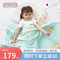 匹鲁 日本匹鲁（ピル）婴儿冰淇淋夏凉毛毯2022新款夏凉盖毯-100*140