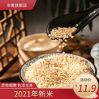 Fengmai 丰麦 食品 东北粗粮高粱米 新米五谷杂粮400g