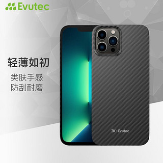 Evutec iPhone13全系列 凯夫拉半包手机保护壳