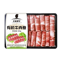 天莱香牛 有机原切肥牛肉卷 300g