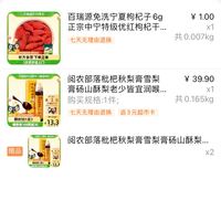 订单截图缩略图