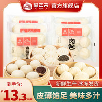 福年来早餐半成品速冻包子特色早餐食品豆沙包儿童奶黄包馒头冷冻