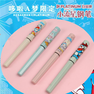日本PLATINUM白金蜡笔小新PQ-200学生练字书写用哆拉A梦限定联名款F尖墨囊可替换小流星钢笔