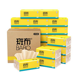 BABO 斑布 抽纸餐巾纸竹浆纸3层270张*24包整箱湿水不易破干湿两用不掉屑