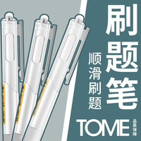 移动端、京东百亿补贴：思进 速干按动小白笔 0.5mm 5支