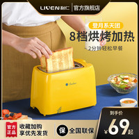 利仁 LIVEN烤面包机家用小型多士炉多功能全自动早餐机烤吐司机懒人电器