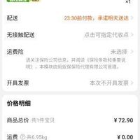 订单截图缩略图