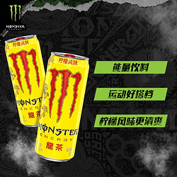 MOZA 魔爪 Monster龙茶能量饮料柠檬味可口可乐功能饮料310ml*2罐