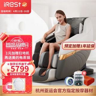 iRest 艾力斯特 按摩椅家用R2c 3D揉感机芯+霍尔检测+泰式足底+浅莲灰