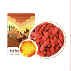 中宁枸杞 宁夏枸杞 沙漠骆驼特级250g*2