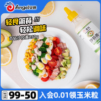 百钻沙拉酱家用凉拌水果蔬菜专用三明治汉堡寿司调料汁挤压瓶250g 沙拉酱250g+百钻番茄沙司280g