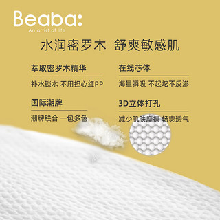 Beaba: 碧芭宝贝 Beaba 碧芭Smiley笑脸婴儿拉拉裤L/XL/2XL超薄透气大码宝宝尿不湿 笑脸拉拉裤 L 1包