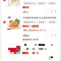 订单截图缩略图