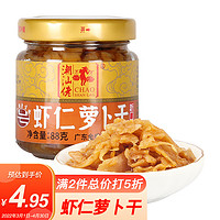 潮汕佬 橄榄菜88g 广东潮汕特产下饭菜 开味拌饭酱酱菜 早餐配菜小咸菜 虾仁菜脯88g