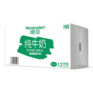 Weidendorf 德亚 脱脂纯牛奶 1L*12盒