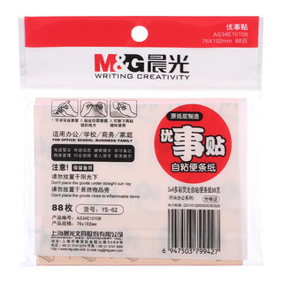 M&G 晨光 YS-62 荧光便利贴 76*102mm 混色 88张