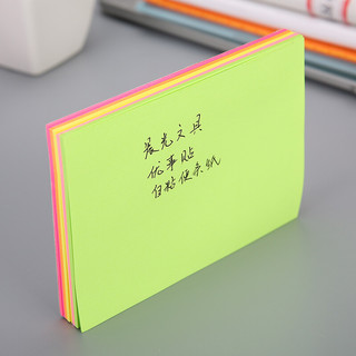 M&G 晨光 YS-62 荧光便利贴 76*102mm 混色 88张