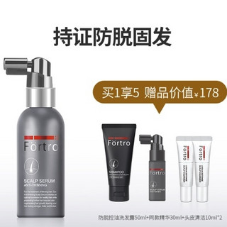 Fortro 赋强 防脱育发精华液固发强韧发根头皮护理营养长增发生发液