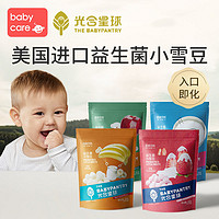 babycare 光合星球溶豆零食无添加送婴幼儿宝宝零食食谱入口即化