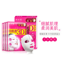 Kracie 肌美精 口碑爆款日本肌美精胶原蛋白抗皱 3D美白提亮补水面膜4片/盒