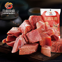 九多肉多大块五香卤味即食肉食零食健身代餐河南特产牛肉熟食真空