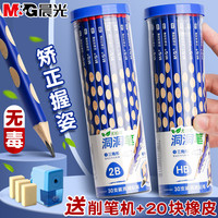 晨光洞洞笔铅笔小学生无毒专用2比HB幼儿园矫正握姿练字2b儿童初学者写字三角杆凹槽动动笔六角一年级文具 102支/送削笔机+20块橡皮★囤货推荐★ 12支 2B